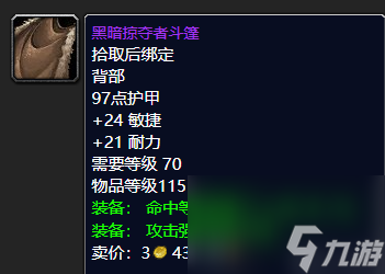 魔兽世界裂隙追猎者护肩在哪里买（猎人装备推荐）