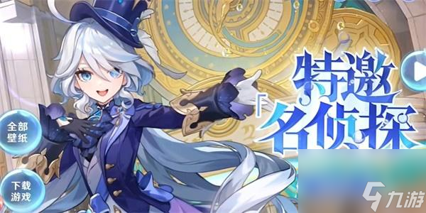 原神特邀名侦探活动攻略-原神特邀名侦探活动玩法