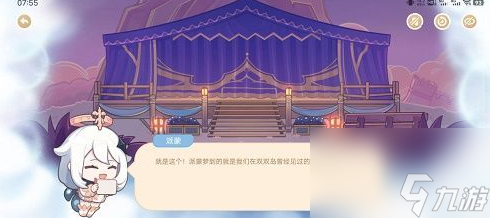 《原神》派蒙梦到的相关问题答案分享