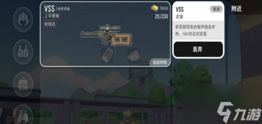 香肠派对手游VSS配件怎么搭配 香肠派对手游VSS配件搭配推荐截图