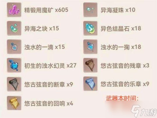 【原神】灰河渡手钓鱼点一览 一图流
