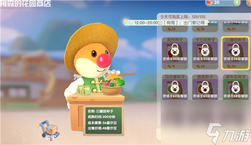 摩尔庄园手游囧菇在哪获取