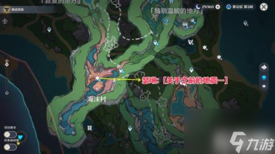 原神4.0和4.1版本枫丹NPC对话奖励怎么收集（枫丹NPC对话奖励全收集）