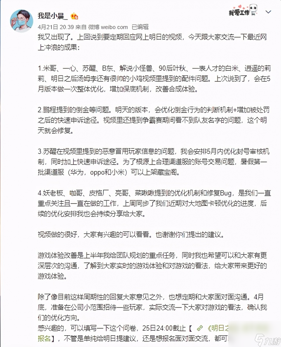 营地重置、剧情探索多线升级 明日之后这次更新可圈可点