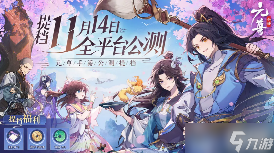 元尊庭院玩法一共有哪些