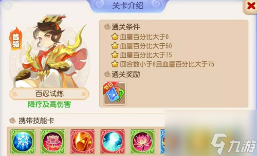 梦幻西游手游星河幻境第四章全关卡攻略