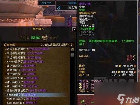 魔兽卡拉赞夜之魇坐骑攻略-夜之魇必掉坐骑任务流程「专家说」