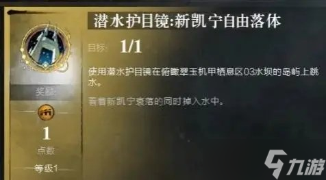 《激战2》天界之谜跳水成就怎么做 DLC天界之谜跳水成就大全