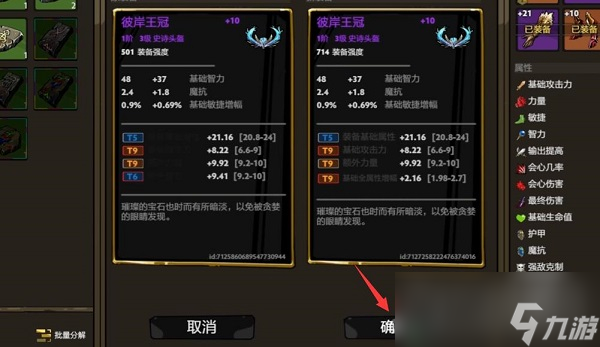《刀刀兄弟》装备熔炼方法