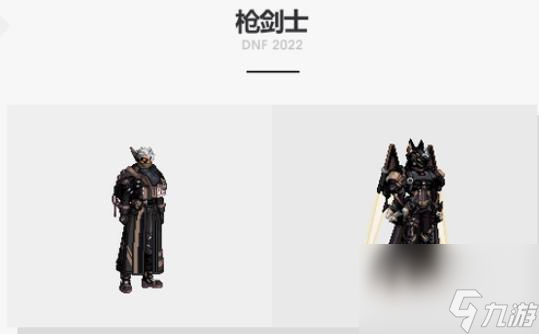 《dnf》龙袍外观第三期介绍