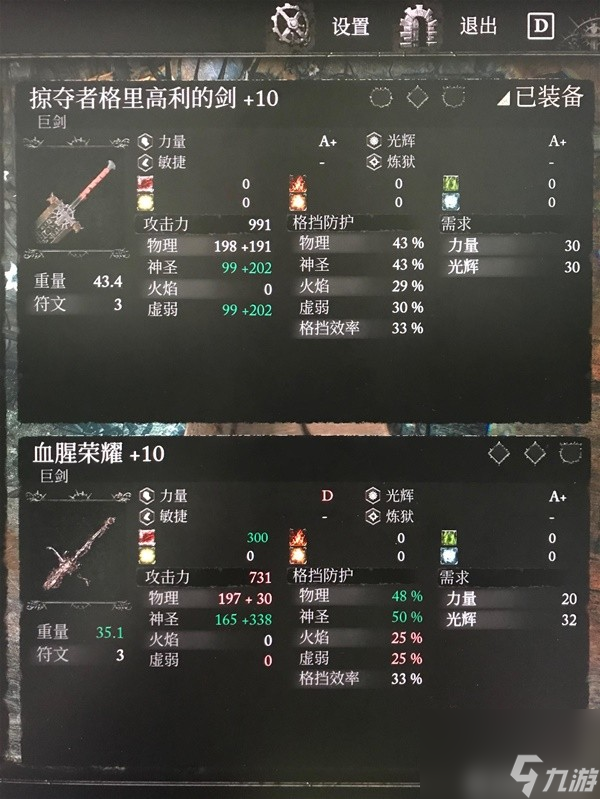 《堕落之主》强力巨剑武器推荐