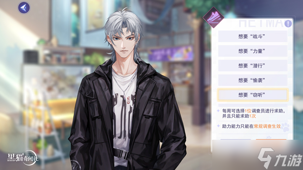 《<a id='link_pop' class='keyword-tag' href='https://www.9game.cn/hmqws/'>黑猫奇闻社</a>》“时光解语”有什么活动 时光解语活动介绍