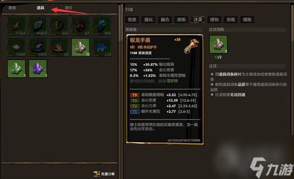 刀刀兄弟装备怎么注灵-刀刀兄弟装备注灵方法