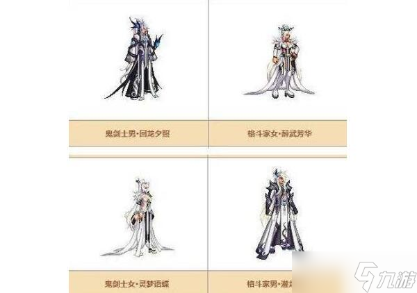 dnf第6期稀有装扮有哪些 第六期稀有装扮外观一览[多图]