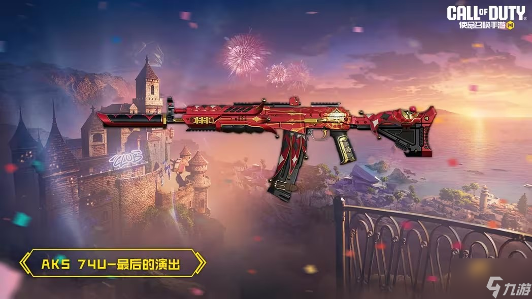 使命召唤手游s10全球行动怎么玩 s10全球行动玩法及奖励说明
