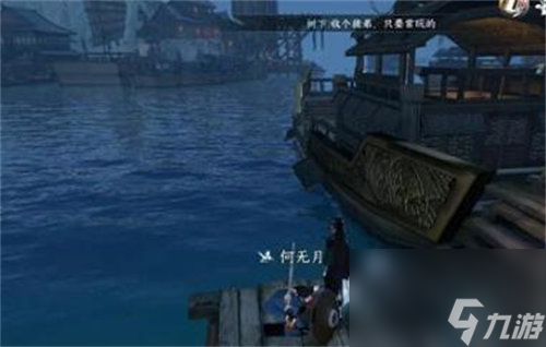 逆水寒手游劈浪之刀任务怎么过 逆水寒手游劈浪之刀任务通关攻略