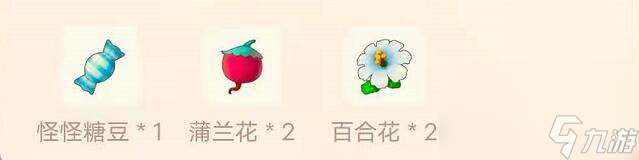 《摩尔庄园》花香糖豆食谱