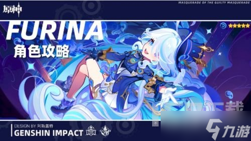 原神水神芙宁娜配队攻略 芙宁娜主c队伍阵容角色推荐