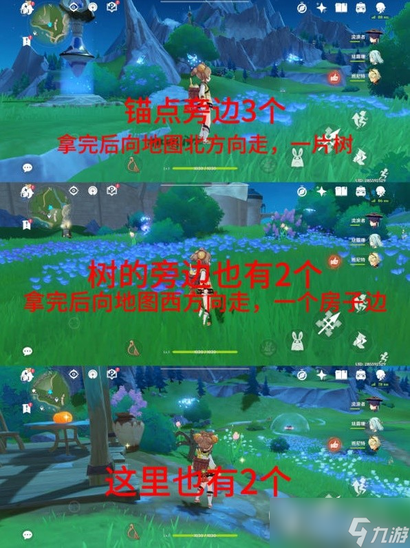 原神4.1枫丹全晶蝶速刷路线一览