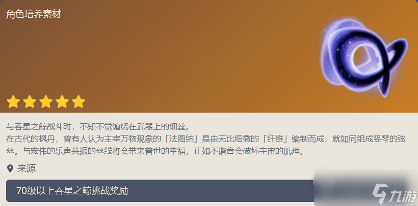 原神无光丝线获得方法攻略