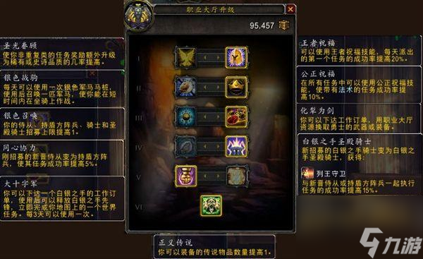 魔兽世界力量增长任务圣光秘殿在哪（达拉然怎么去圣光秘殿）