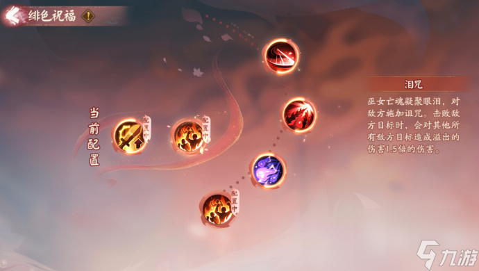 阴阳师红狐之邀活动玩法说明