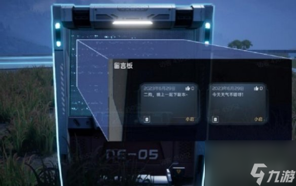 星球重启同居解除方法