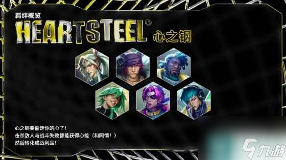 《云顶之弈手游》S10赛季羁绊介绍 S10全新羁绊效果汇总