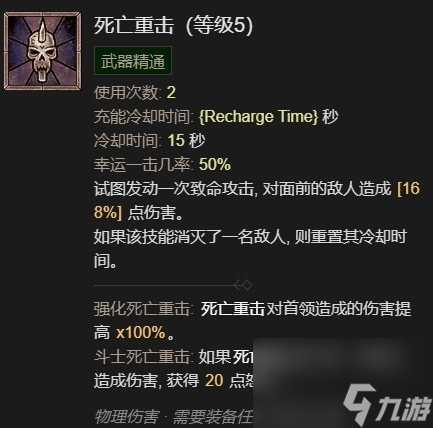 暗黑破坏神4野蛮人开荒加点攻略