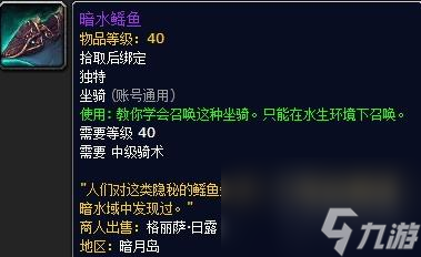 魔兽世界永恒时空撕裂者的缰绳怎么获得？获得方法介绍「科普」