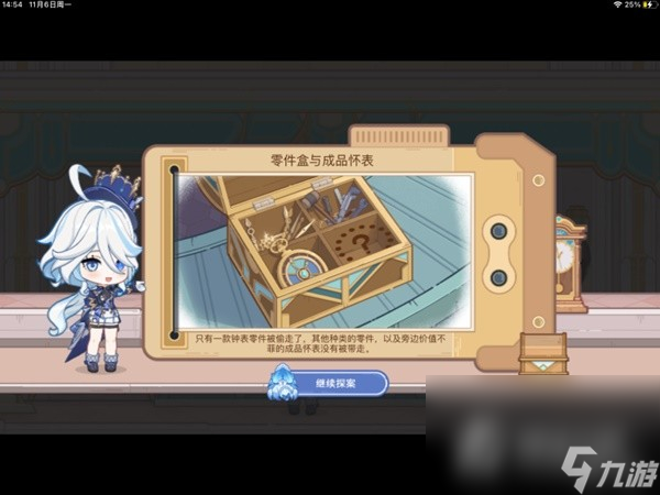 《原神》H5活动特邀名侦探40原石获取教程