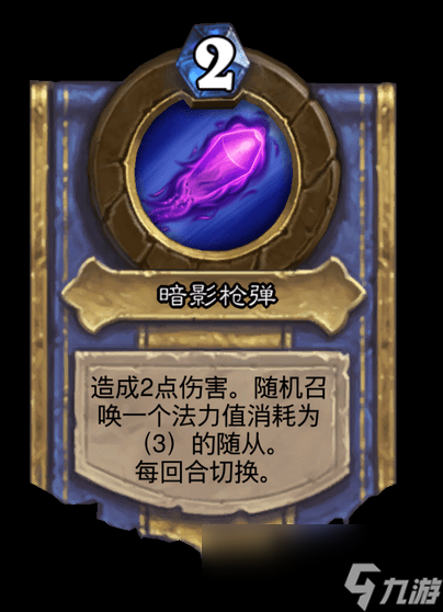 炉石传说孤胆游侠雷诺卡牌图鉴