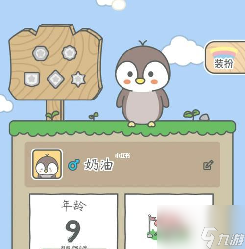 《宠我一生》升级攻略大揭秘  快速提升等级 轻松升级打BOSS  