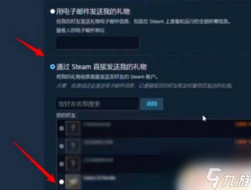 steam怎么送东西 Steam库存如何赠送给好友