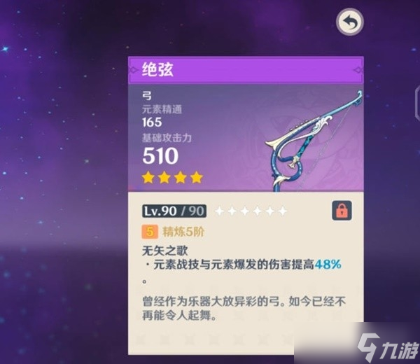 《原神》4.2版武器卡池抽取分析