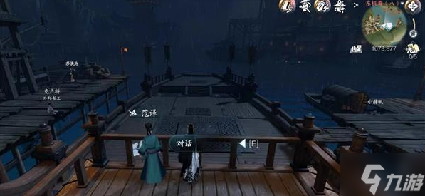 逆水寒手游学语任务怎么完成 学语任务完成方法