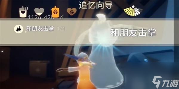 光遇11月8日每日任务攻略大全-光遇11月8日每日任务怎么做