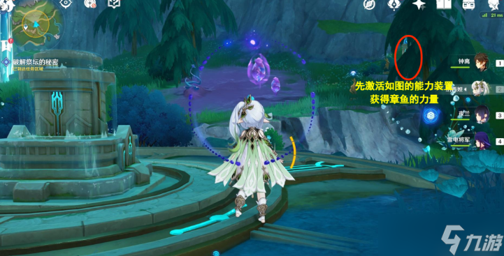 原神4.2版本世界任务流程攻略