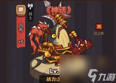 咸鱼之王俱乐部姜维阵容搭配攻略-咸鱼之王
