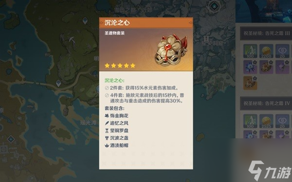 《原神》神里绫人武器队伍搭配参考