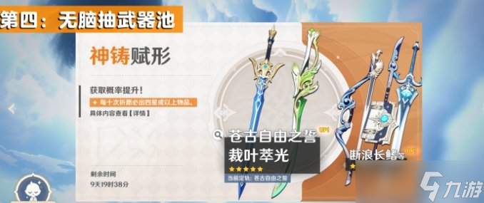 原神角色培养会遇到的误区 新人角色培养推荐