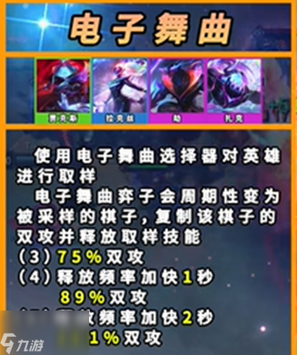 云顶之弈s10更新了什么