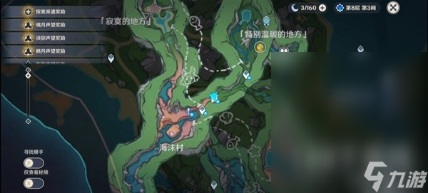 原神4.1好事多磨任务流程攻略分享