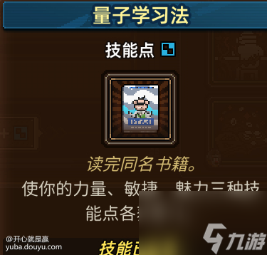 动物迷城怎么提升属性