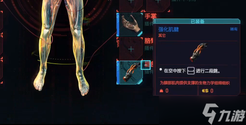 赛博朋克2077武士刀觉补救攻略