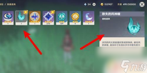 原神如何快速得散失元瞳 原神风神瞳的获得方法