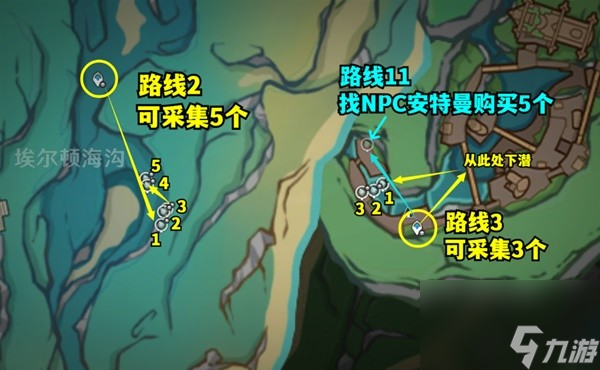 《原神》苍晶螺位置一览 苍晶螺采集路线