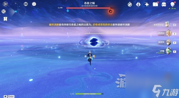 《原神》4.2吞星之鲸位置及打法技巧 吞星之鲸副本在哪