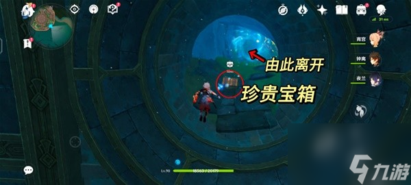《原神》4.1神秘的矿石任务流程攻略