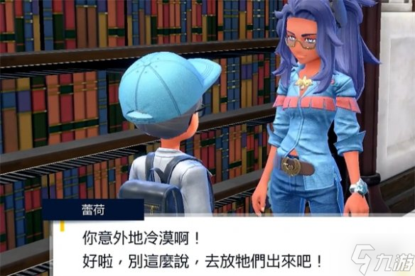 《宝可梦朱紫》古玉鱼剧情触发方法 游戏小伙伴看过来